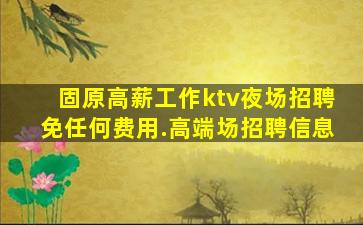 防城港KTV招聘